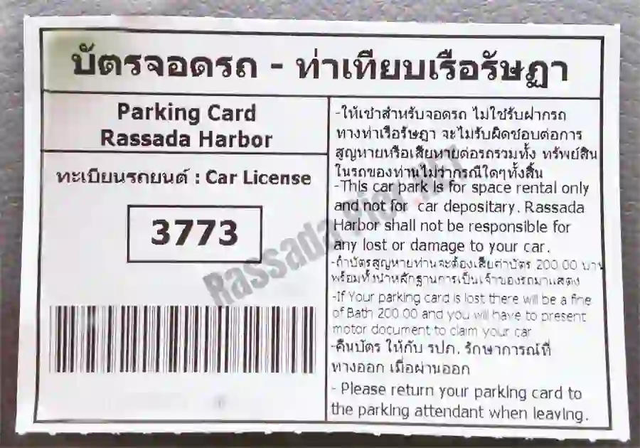 Rassada Pier Parking Ticket